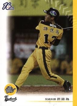 2005 CPBL #93 Chih-Wei Hsu Front