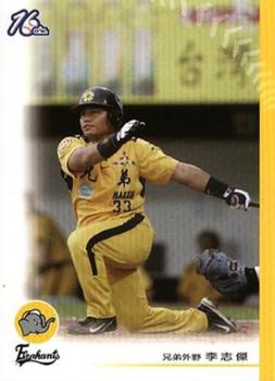 2005 CPBL #95 Chih-Chieh Li Front