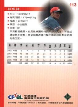 2005 CPBL #113 Tai-Yung Kuo Back