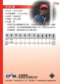 2005 CPBL #114 Shih-Yang Li Back