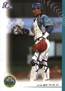 2005 CPBL #128 Feng-Ming Chen Front