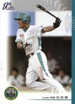2005 CPBL #130 Chih-Wei-Shih Front