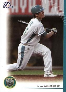 2005 CPBL #131 Chien-Hung Lin Front