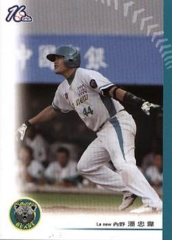 2005 CPBL #134 Chung-Wei Pan Front