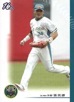 2005 CPBL #139 Ming-Chieh Chang Front