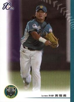 2005 CPBL #140 Lung-Yi Huang Front