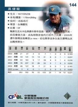 2005 CPBL #144 Chien-Lung Kao Back