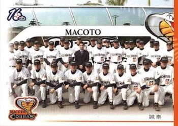 2005 CPBL #146 Macoto Cobras Team Records Front