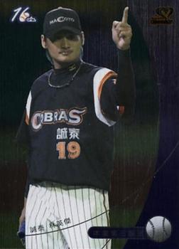 2005 CPBL #154 Ying-Chieh Lin Front