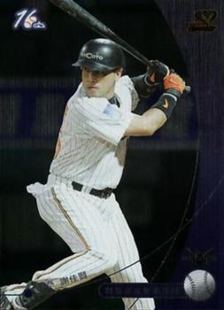 2005 CPBL #163 Chia-Hsien Hsieh Front