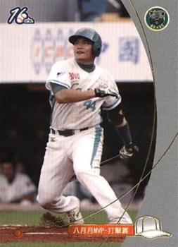 2005 CPBL #195 Chung-Wei Pan Front