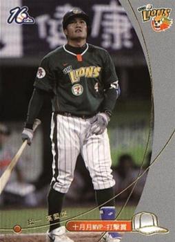 2005 CPBL #199 Kuo-Ching Kao Front