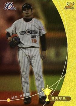 2005 CPBL #203 Ying-Chieh Lin Front