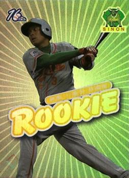 2005 CPBL #208 Kuo-Lung Hsu Front