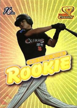 2005 CPBL #212 Shih-Hao Huang Front