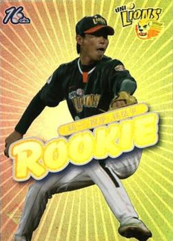 2005 CPBL #214 Yueh-Ping Lin Front