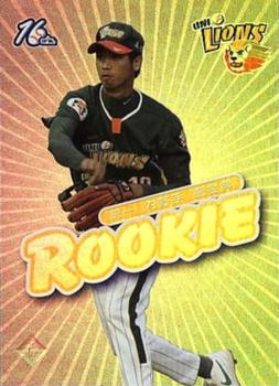 2005 CPBL #219 Chin-Tien Shih Front