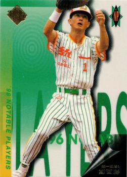 1996 CPBL Pro-Card Series 2 - Notable Players #001 Pai-Sheng Cheng Front