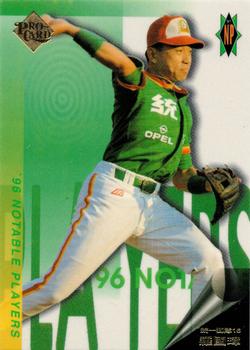 1996 CPBL Pro-Card Series 2 - Notable Players #007 Kuo-Chang Luo Front