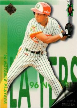 1996 CPBL Pro-Card Series 2 - Notable Players #009 Jung-Tai Sung Front