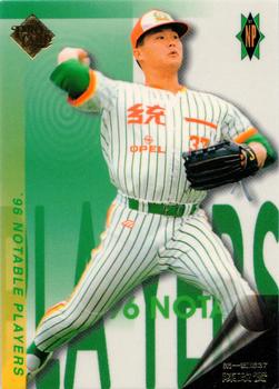 1996 CPBL Pro-Card Series 2 - Notable Players #015 Cheng-Hsien Chen Front