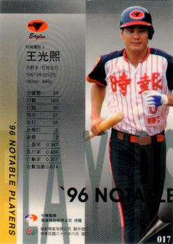 1996 CPBL Pro-Card Series 2 - Notable Players #017 Kuang-Shih Wang Back