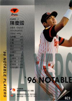 1996 CPBL Pro-Card Series 2 - Notable Players #021 Ching-Kuo Chen Back