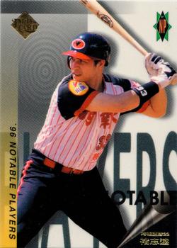 1996 CPBL Pro-Card Series 2 - Notable Players #028 Chih-Yuan Chu Front