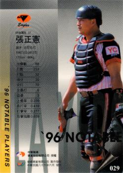 1996 CPBL Pro-Card Series 2 - Notable Players #029 Cheng-Hsien Chang Back