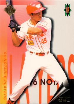 1996 CPBL Pro-Card Series 2 - Notable Players #046 Tai-Shan Chang Front