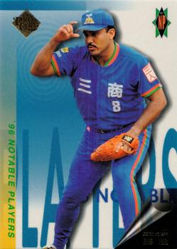 1996 CPBL Pro-Card Series 2 - Notable Players #068 Urbano Lugo Front