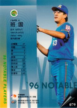 1996 CPBL Pro-Card Series 2 - Notable Players #079 Omar Bencomo Back