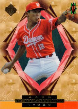 1996 CPBL Pro-Card Series 2 - Notable Players #108 Wen-Po Huang Front