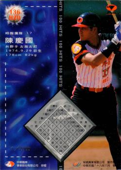 1996 CPBL Pro-Card Series 2 - Notable Players #136 Ching-Kuo Chen Back