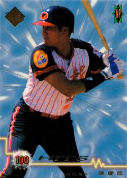 1996 CPBL Pro-Card Series 2 - Notable Players #136 Ching-Kuo Chen Front