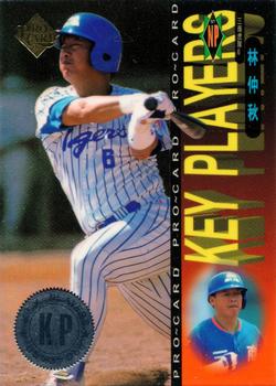 1996 CPBL Pro-Card Series 2 - Notable Players #141 Chung-Chiu Lin Front