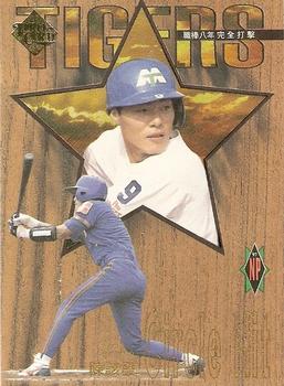1996 CPBL Pro-Card Series 2 - Notable Players #145 Kai-Fa Chen Front