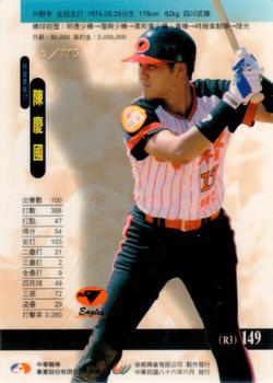 1996 CPBL Pro-Card Series 2 - Notable Players #149 Ching-Kuo Chen Back
