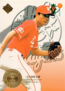 1996 CPBL Pro-Card Series 2 - Notable Players #150 Pei-Chen Hung Front