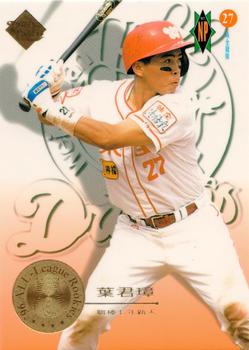 1996 CPBL Pro-Card Series 2 - Notable Players #151 Chun-Chang Yeh Front