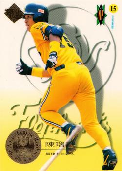 1996 CPBL Pro-Card Series 2 - Notable Players #154 Jui-Chang Chen Front