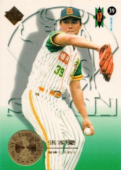 1996 CPBL Pro-Card Series 2 - Notable Players #160 Chia-Hao Chang Front