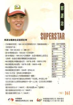 1996 CPBL Pro-Card Series 2 - Notable Players #161 Genji Kaku Back