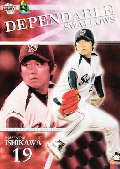 2008 BBM Tokyo Yakult Swallows #S88 Masanori Ishikawa Front