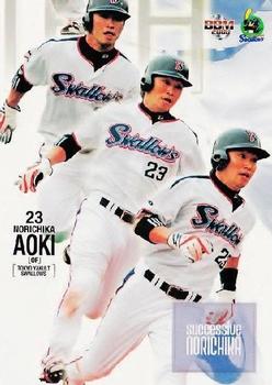 2008 BBM Tokyo Yakult Swallows #S99 Norichika Aoki Front