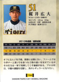 2011 BBM Hanshin Tigers #T066 Kodai Sakurai Back