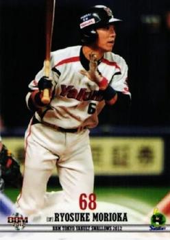 2012 BBM Tokyo Yakult Swallows #S56 Ryosuke Morioka Front