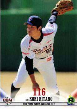 2012 BBM Tokyo Yakult Swallows #S74 Koki Kitano Front