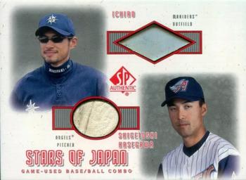 2001 SP Authentic - Stars of Japan Game Ball-Base Combos #IS-SH Ichiro Suzuki / Shigetoshi Hasegawa Front