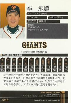 2009 BBM Yomiuri Giants - Parallel #G046 Seung-Yuop Lee Back